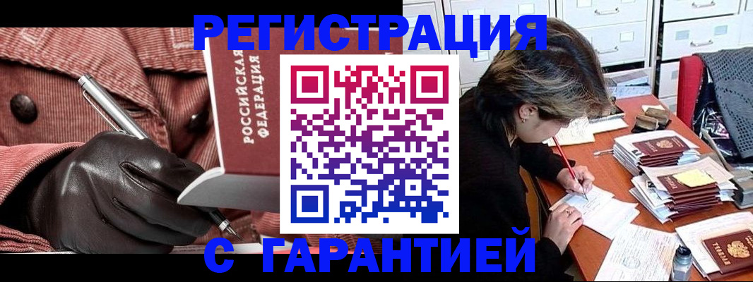 временная регистрация законно в Добрянке